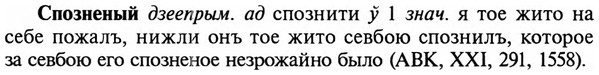 img/32/32-170_1065_Спозненый.jpg