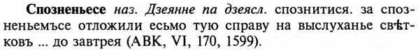 img/32/32-170_1067_Спозненьесе.jpg