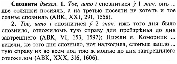 img/32/32-170_1068_Спознити.jpg