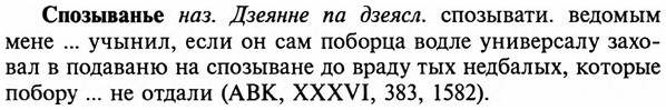 img/32/32-171_1071_Спозыванье.jpg