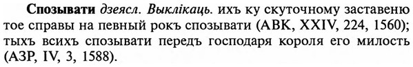 img/32/32-171_1072_Спозывати.jpg