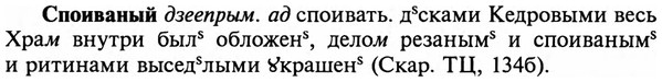 img/32/32-171_1074_Споиваный.jpg