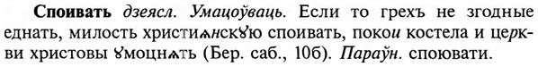 img/32/32-172_1076_Споивать.jpg