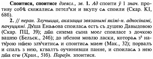 img/32/32-172_1078_Споитися.jpg