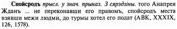 img/32/32-173_1080_Спойсродъ.jpg