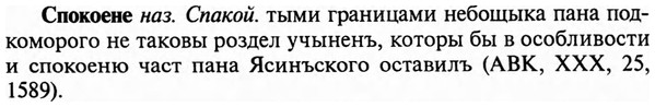 img/32/32-173_1081_Спокоене.jpg