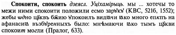 img/32/32-173_1082_Спокоити.jpg