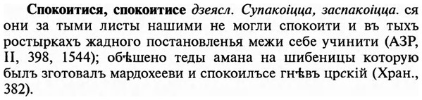 img/32/32-173_1083_Спокоитися.jpg