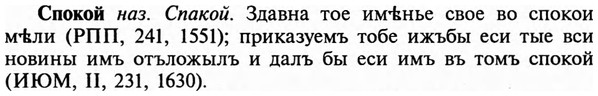 img/32/32-173_1085_Спокой.jpg