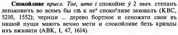 img/32/32-173_1086_Спокойливе.jpg