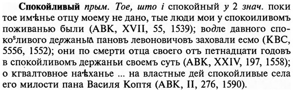 img/32/32-173_1087_Спокойливый.jpg
