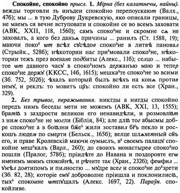 img/32/32-173_1088_Спокойне.jpg
