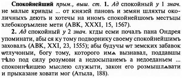 img/32/32-174_1089_Спокойнейший.jpg