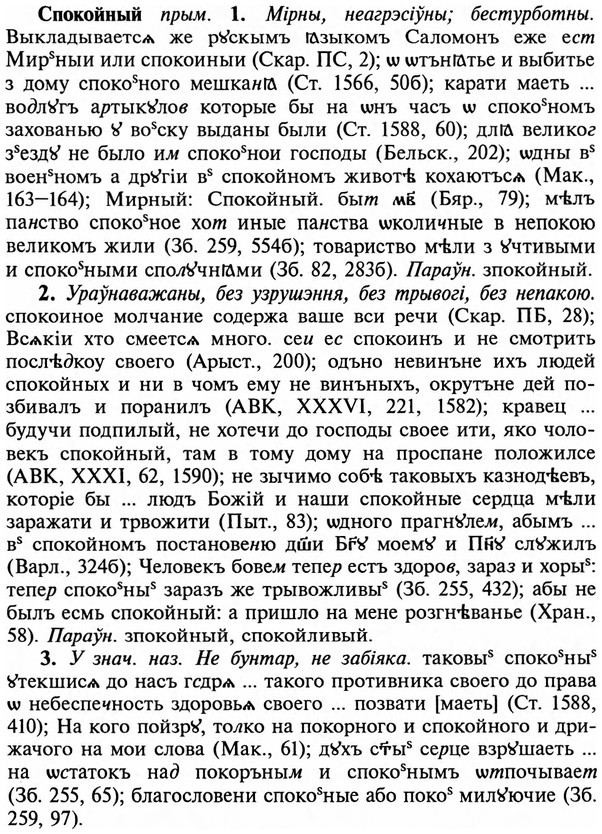 img/32/32-175_1092_Спокойный.jpg