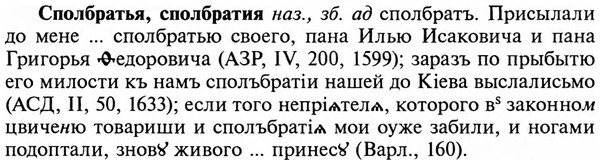 img/32/32-176_1096_Сполбратья.jpg