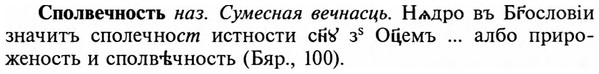 img/32/32-176_1097_Сполвечность.jpg