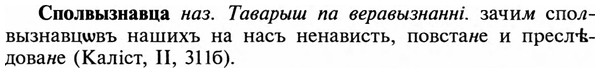 img/32/32-176_1099_Сполвызнавца.jpg