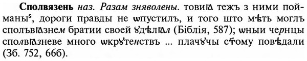 img/32/32-176_1100_Сполвязень.jpg
