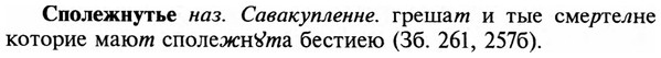 img/32/32-177_1103_Сполежнутье.jpg