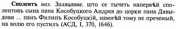 img/32/32-177_1105_Сполентъ.jpg