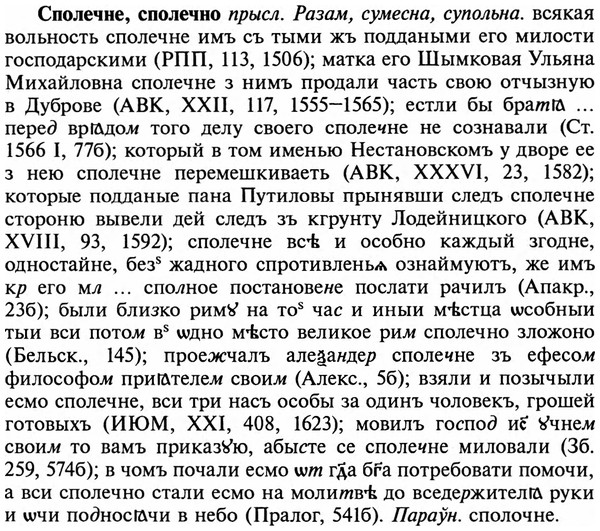 img/32/32-177_1108_Сполечне.jpg