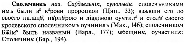 img/32/32-178_1109_Сполечникъ.jpg