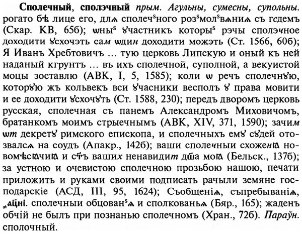 img/32/32-178_1113_Сполечный.jpg