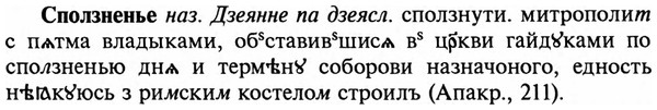 img/32/32-179_1115_Сползненье.jpg