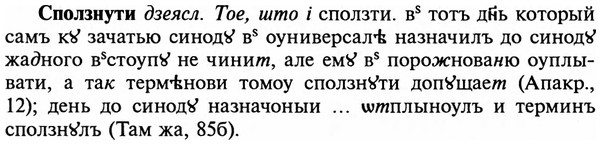 img/32/32-179_1116_Сползнути.jpg