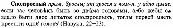 img/32/32-179_1117_Сползрослый.jpg