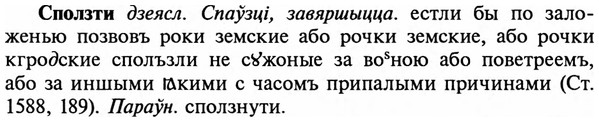 img/32/32-179_1118_Сползти.jpg