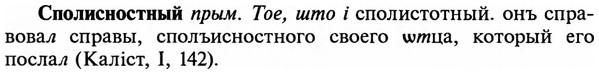 img/32/32-179_1119_Сполисностный.jpg