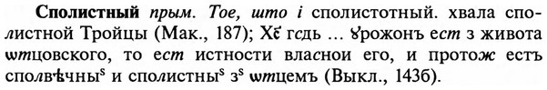 img/32/32-179_1120_Сполистный.jpg