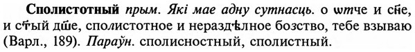 img/32/32-179_1121_Сполистотный.jpg