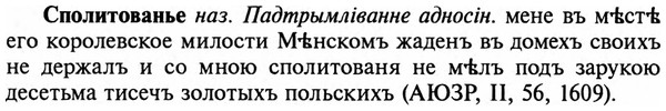 img/32/32-179_1122_Сполитованье.jpg