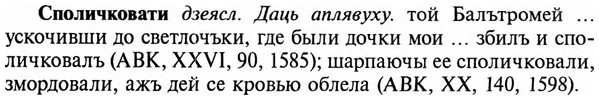 img/32/32-180_1123_Споличковати.jpg