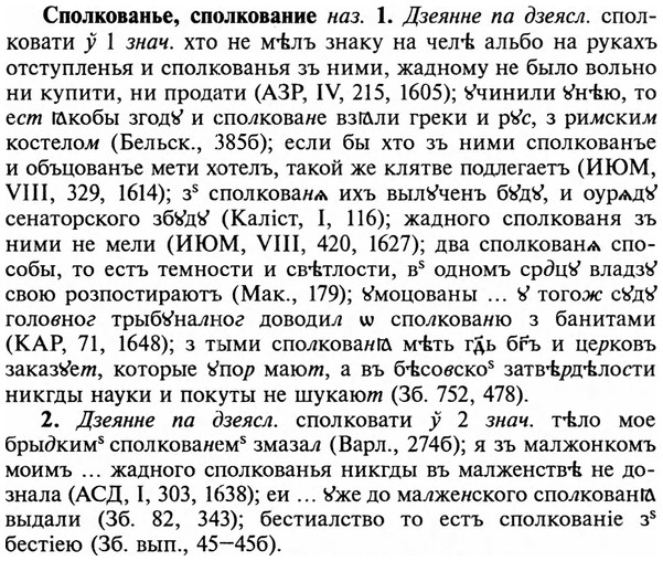 img/32/32-180_1124_Сполкованье.jpg