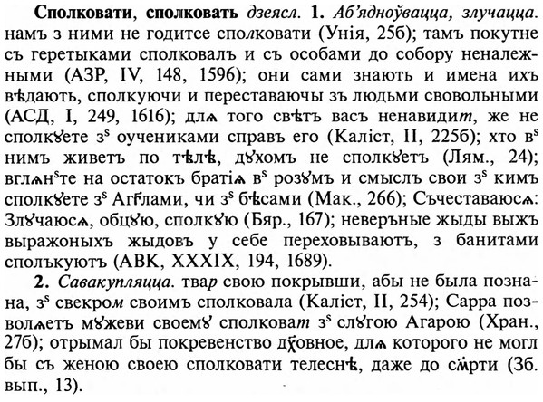 img/32/32-180_1125_Сполковати.jpg