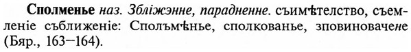 img/32/32-181_1127_Сполменье.jpg