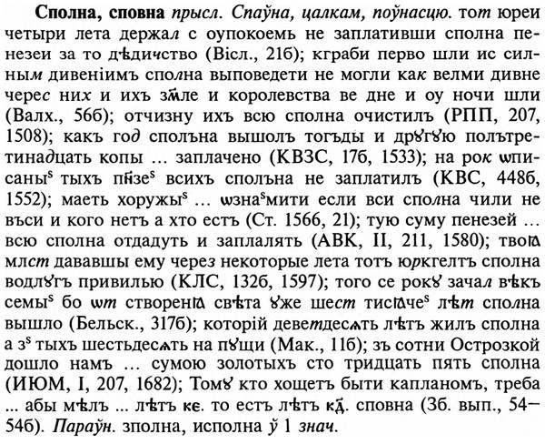 img/32/32-181_1132_Сполна.jpg