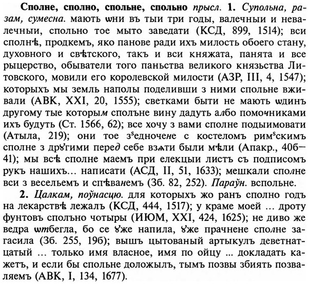 img/32/32-182_1133_Сполне.jpg