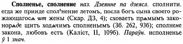 img/32/32-183_1139_Сполненье.jpg