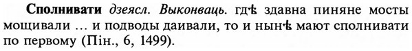 img/32/32-183_1140_Сполнивати.jpg