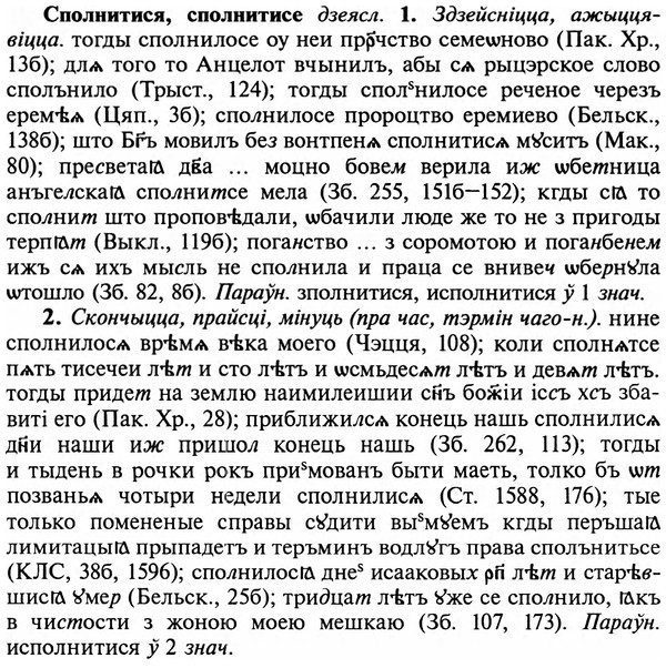img/32/32-183_1144_Сполнитися.jpg
