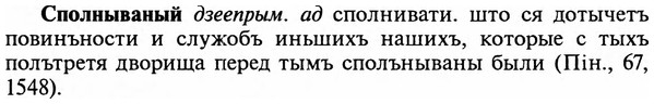 img/32/32-184_1147_Сполнываный.jpg