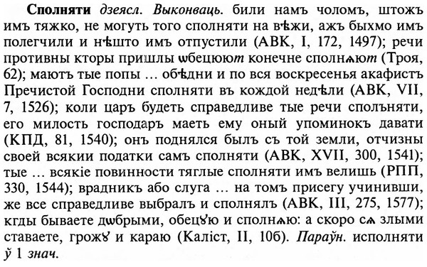 img/32/32-184_1149_Сполняти.jpg