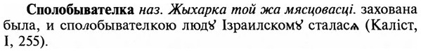 img/32/32-185_1151_Сполобывателка.jpg