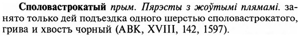 img/32/32-185_1152_Споловастрокатый.jpg