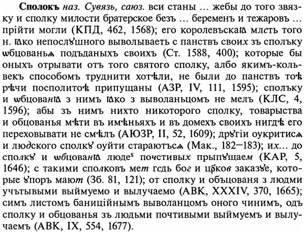 img/32/32-185_1154_Сполокъ.jpg