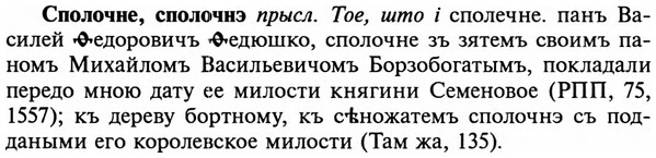 img/32/32-186_1159_Сполочне.jpg